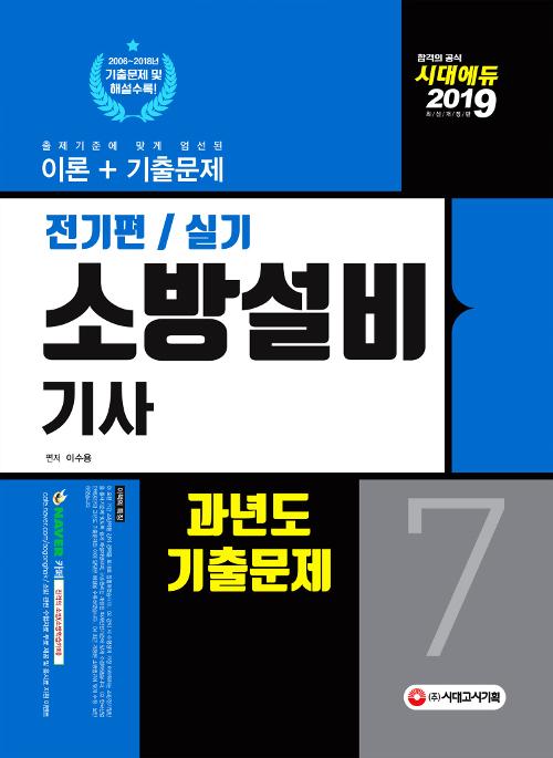 ҹ漳 ⵵ ⹮ Ǳ 7 (2019)[4]