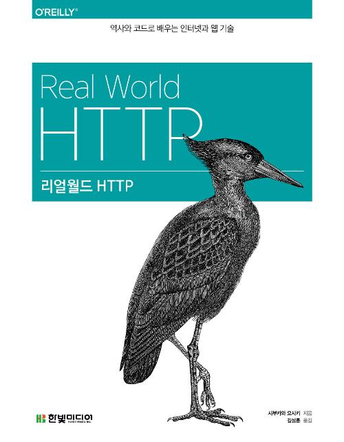  HTTP