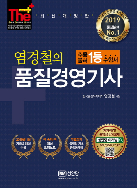 ����ö�� ǰ���濵��� �ʱ� (2019)[����6��]