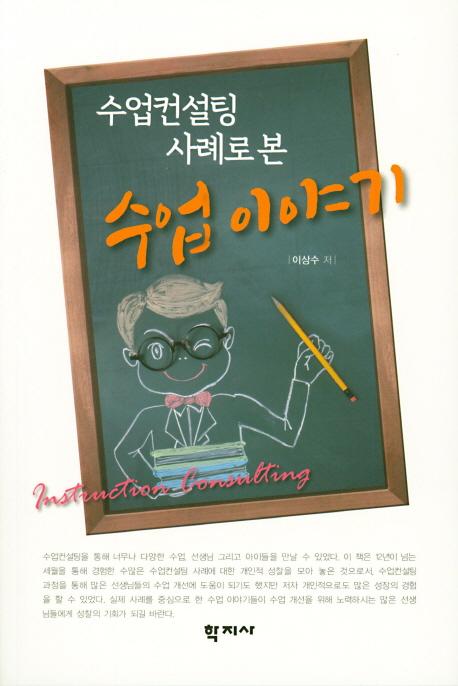 ���������� ��ʷ� �� �����̾߱�