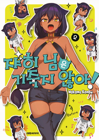 �������� ������ �ʾ�! 2