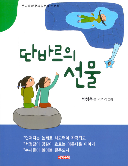 ���ٸ��� ����