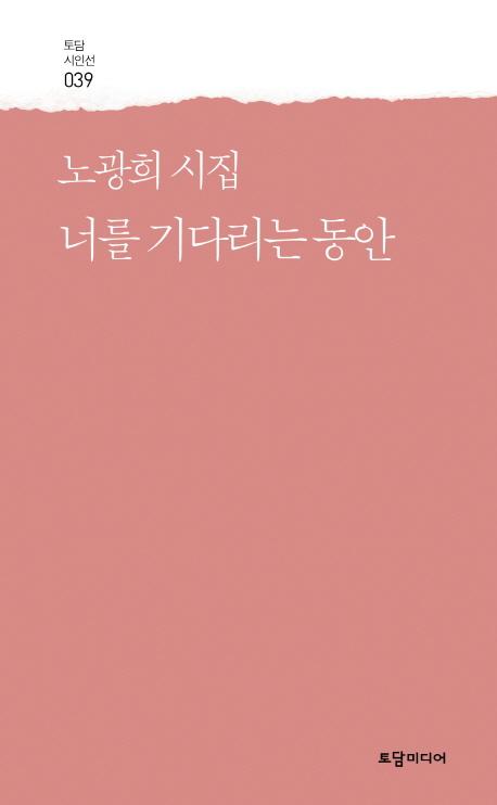 �ʸ� ��ٸ��� ����