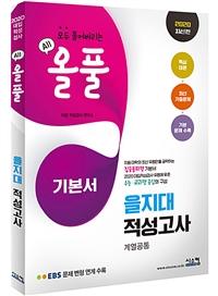 ��Ǯ ������ �������� �⺻�� �迭����(2020)