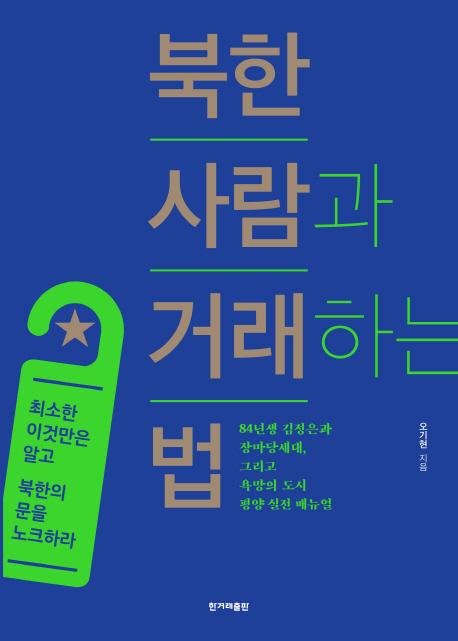 ���� ����� �ŷ��ϴ� �� 