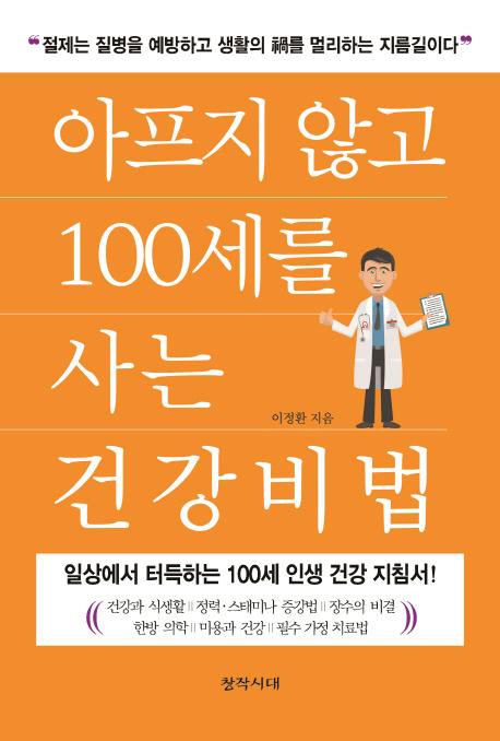 ������ �ʰ� 100���� ��� �ǰ����