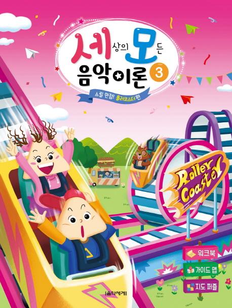 ������ ��� ���� �̷� 3