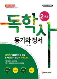 ���л�2�ܰ� �ɸ�������(��������) ����� ���� 