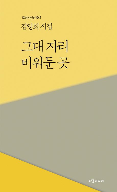 �״� �ڸ� ����� ��