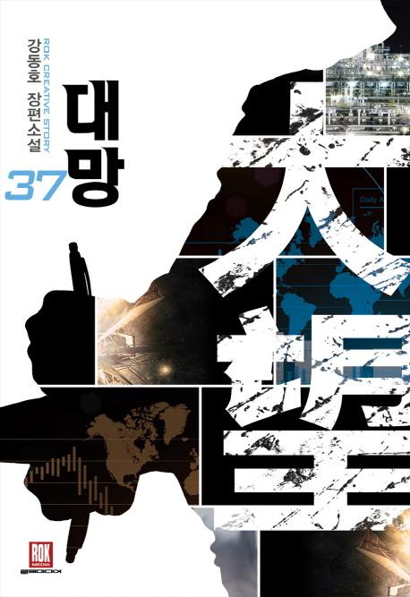  37