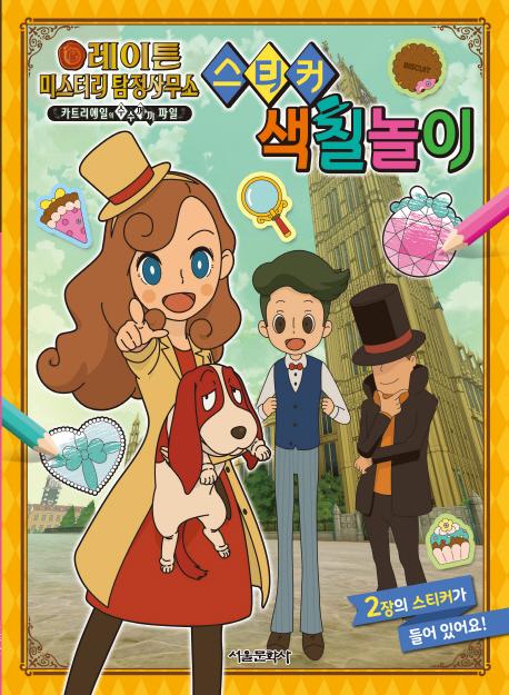 ����ư �̽��͸� Ž���繫�� ��ƼĿ ��ĥ����