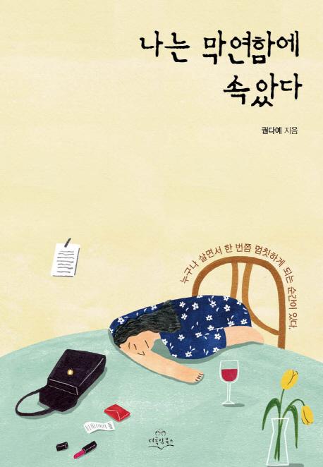 ���� �����Կ� �ӾҴ�