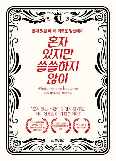 ȥ�� ������ �������� �ʾ�