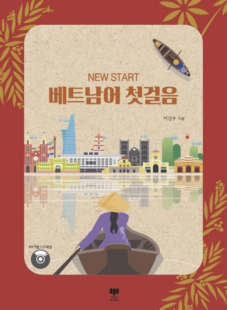 NEW START ��Ʈ���� ù����