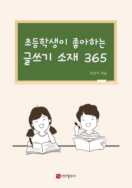 ʵл ϴ ۾  365