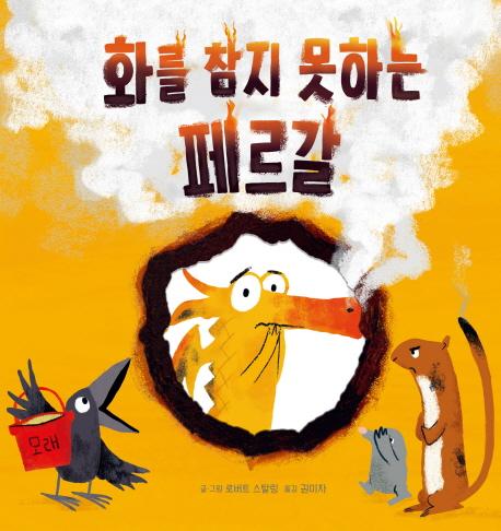 ȭ�� ���� ���ϴ� �丣��