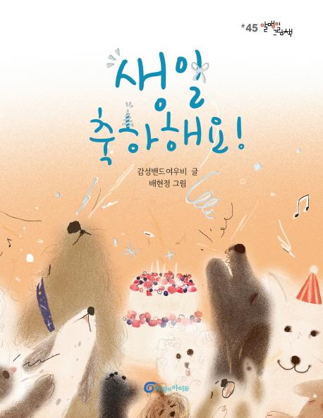 ���� �����ؿ�!