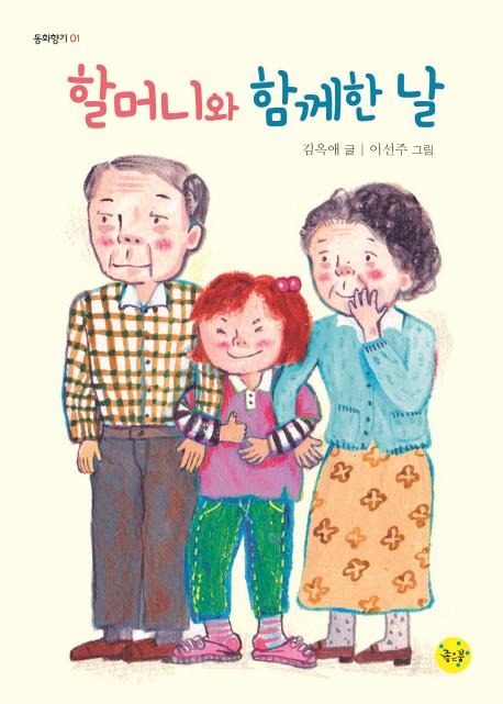 �ҸӴϿ� �Բ��� ��