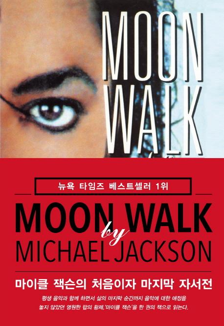 ũ Moon Walk