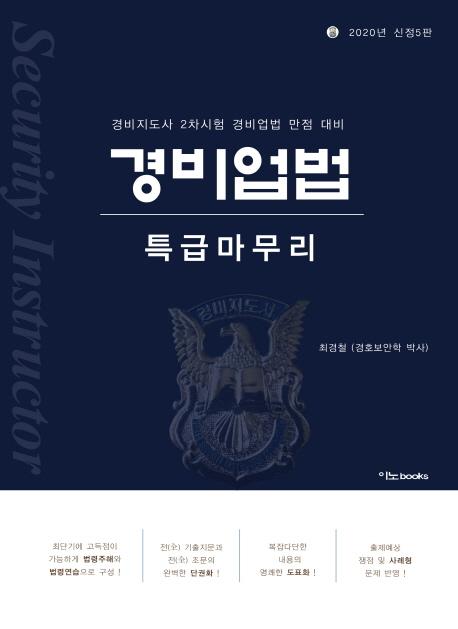 ������ Ư�޸����� (2020)[����5��]