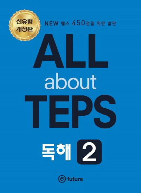 ALL about TEPS  2 []