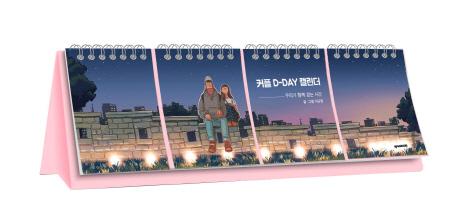 츮 Բ ȴ ð Ŀ D-DAY Ķ