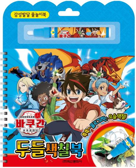 ������ ��Ʋ �÷��� �ε� ��ĥ��