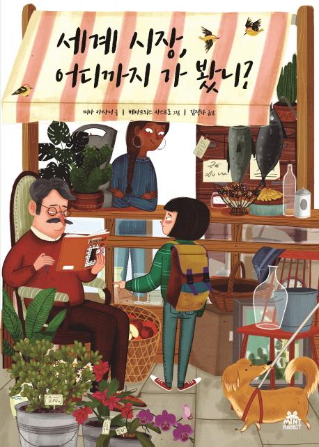 ���� ����, ������ �� �ô�?