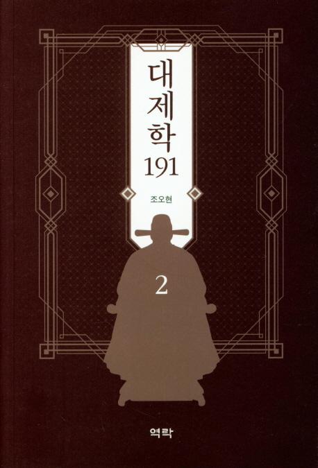 ������ 191 2