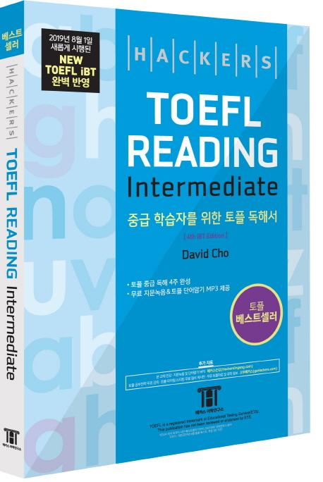 Ŀ   ͹̵(Hackers TOEFL Reading Intermediate)