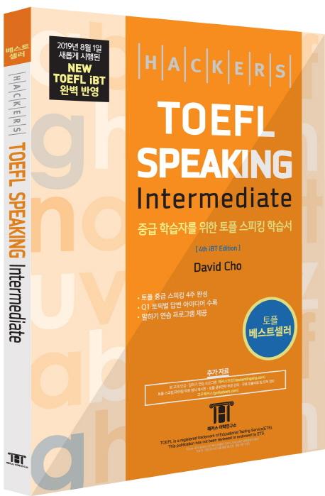 Ŀ  ŷ ͹̵(Hackers TOEFL Speaking Intermediate)