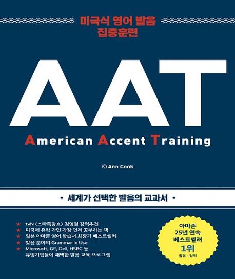 American Accent Training ̱   Ʒ 