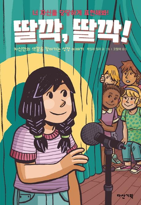 ����, ����!