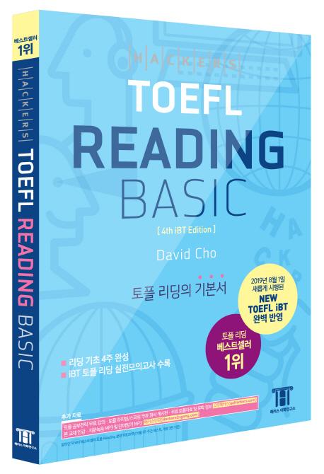 Ŀ    (Hackers TOEFL Basic Reading)