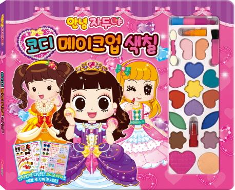 �ȳ� �ڵξ� �ڵ� ����ũ�� ��ĥ