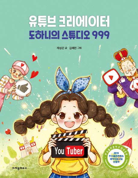 ��Ʃ�� ũ�������� ���ϴ��� ��Ʃ��� 999