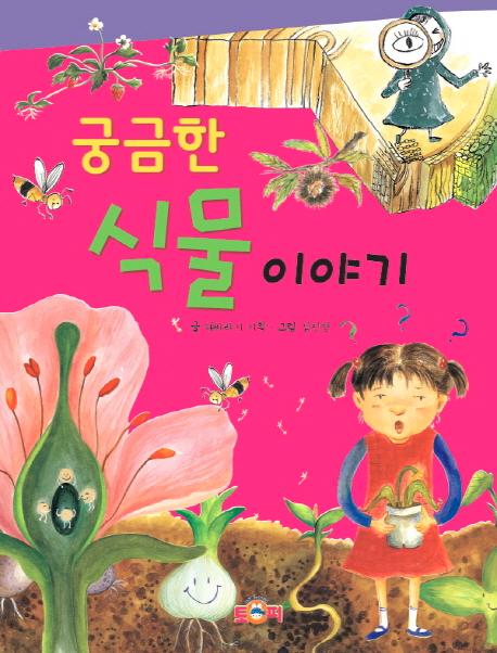 �ñ��� �Ĺ� �̾߱�