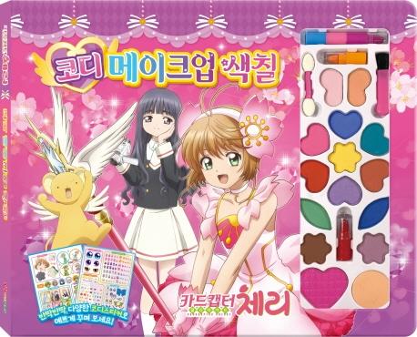 ī��ĸ�� ü�� Ŭ���� ī�� �ڵ� ����ũ�� ��ĥ