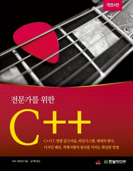   C++[4]