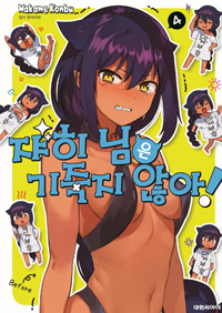 �������� ������ �ʾ�! 4