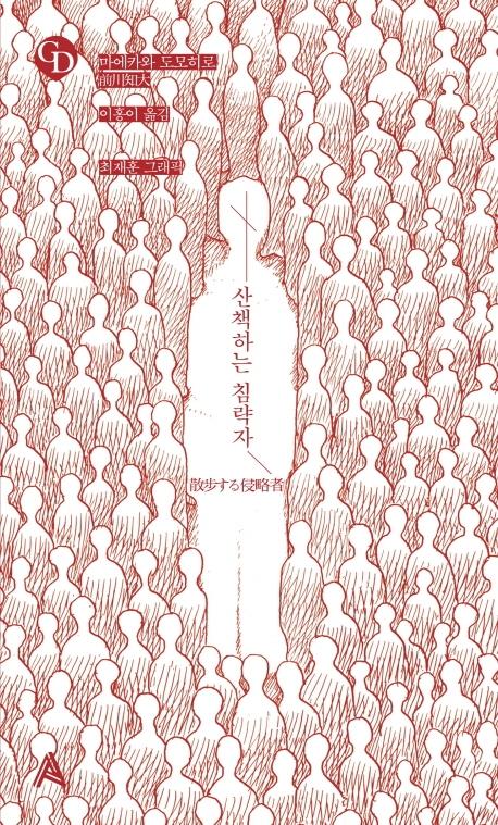 GD ��å�ϴ� ħ����