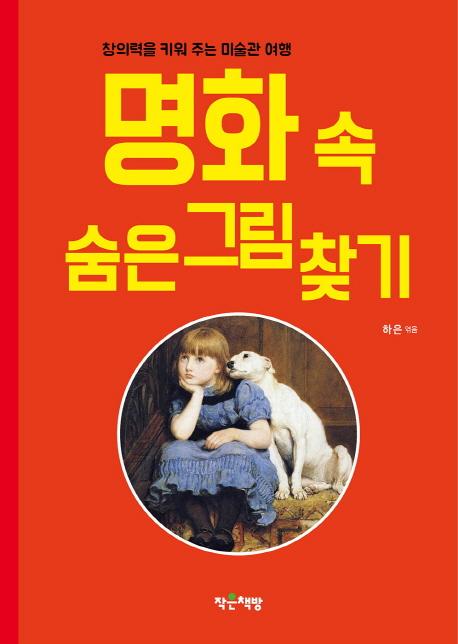 ��ȭ �� �����׸�ã��