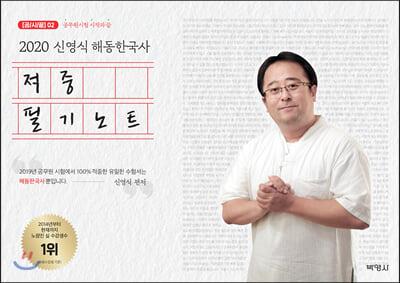 �ſ��� �ص��ѱ��� ���� �ʱ��Ʈ(2020)