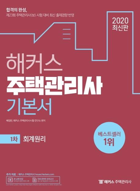 2020 ��Ŀ�� ���ð����� �⺻�� 1�� ȸ�����