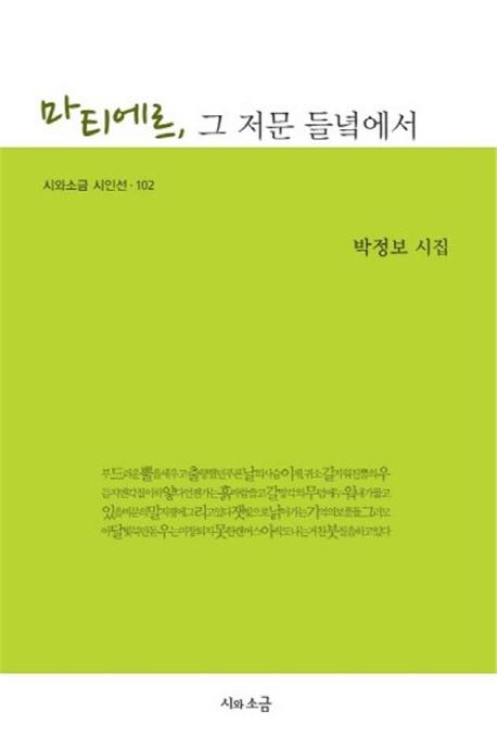 ��Ƽ����, �� ���� ��迡��