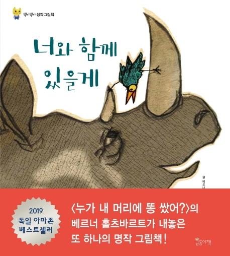 �ʿ� �Բ� ������