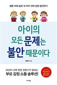 ������ ��� ������ �Ҿ� �����̴�