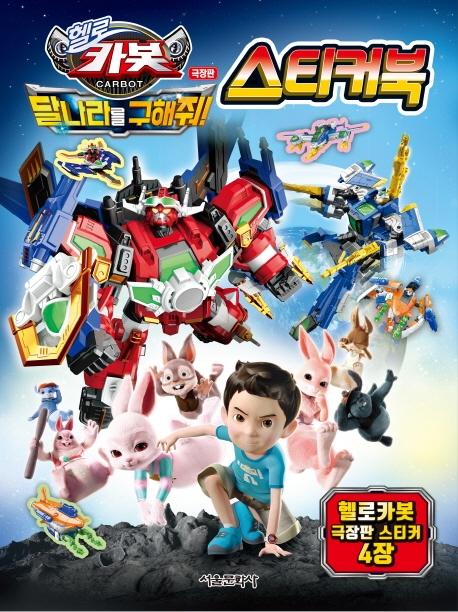 ���ī�� ������ �޳��� ������! ��ƼĿ��