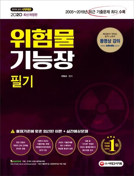 ���蹰����� �ʱ� (2020)[����7��]