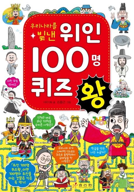 �츮���� ���� ���� 100�� �����